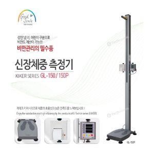[지테크] 자동신장체중측정기 GL-150