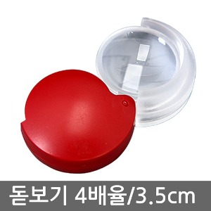 휴대용돋보기 돋보기 접이식돋보기 7171 (4x 35mm)