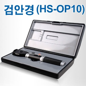 검안경 귀내시경 검이경 HS-OP10